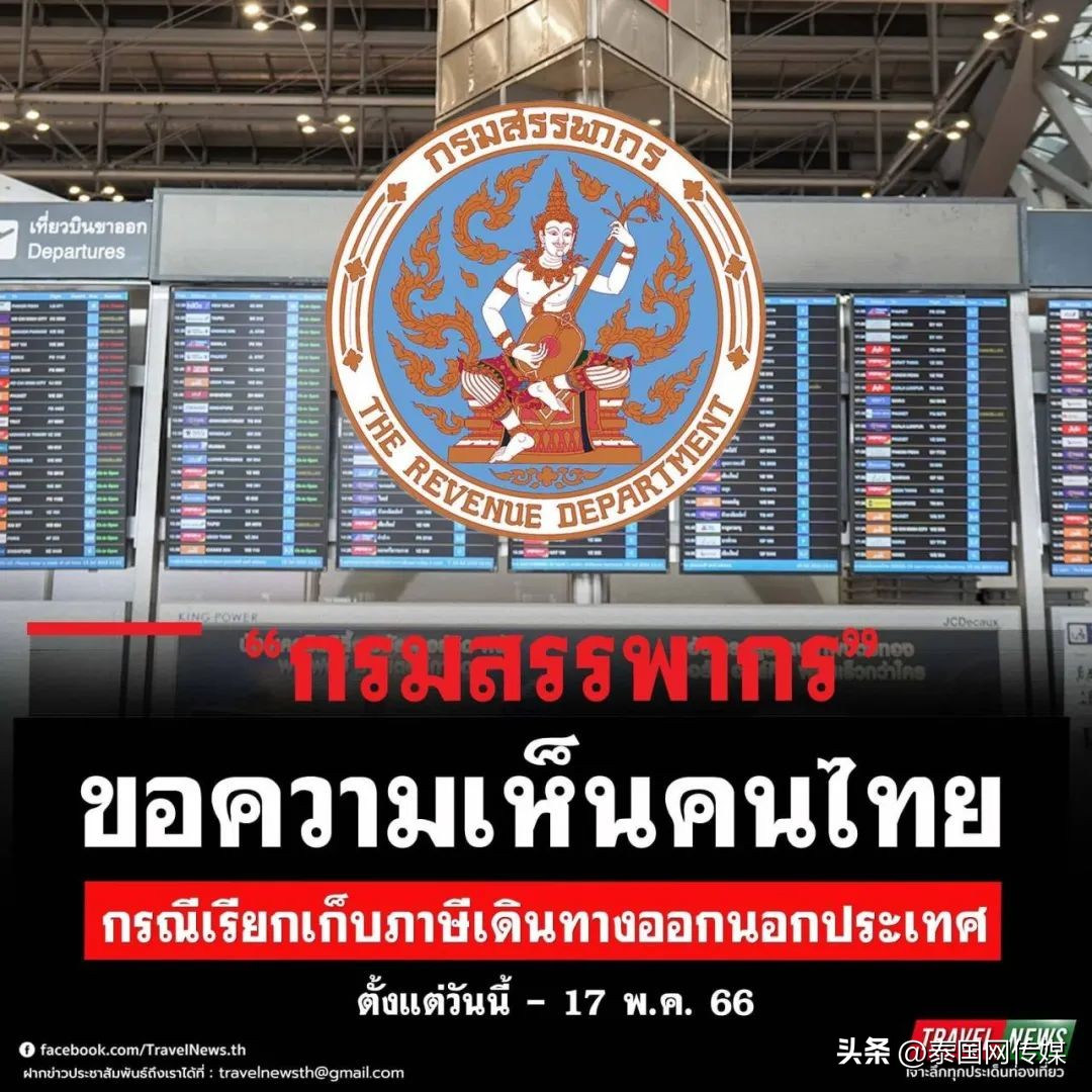 入境泰国需要换多少钱,泰国出入境要多少钱