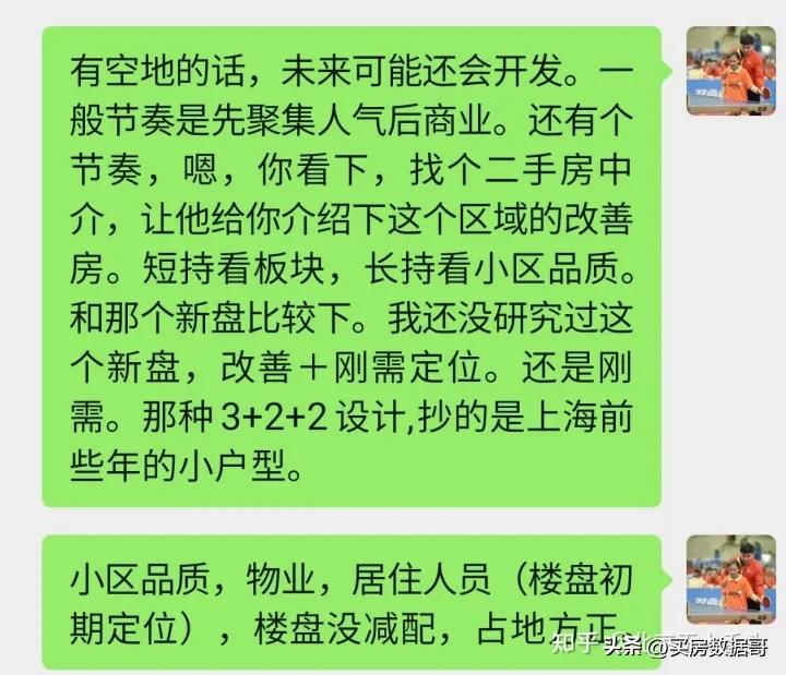 北京昔日的踩盘日记！献给每个买房的人