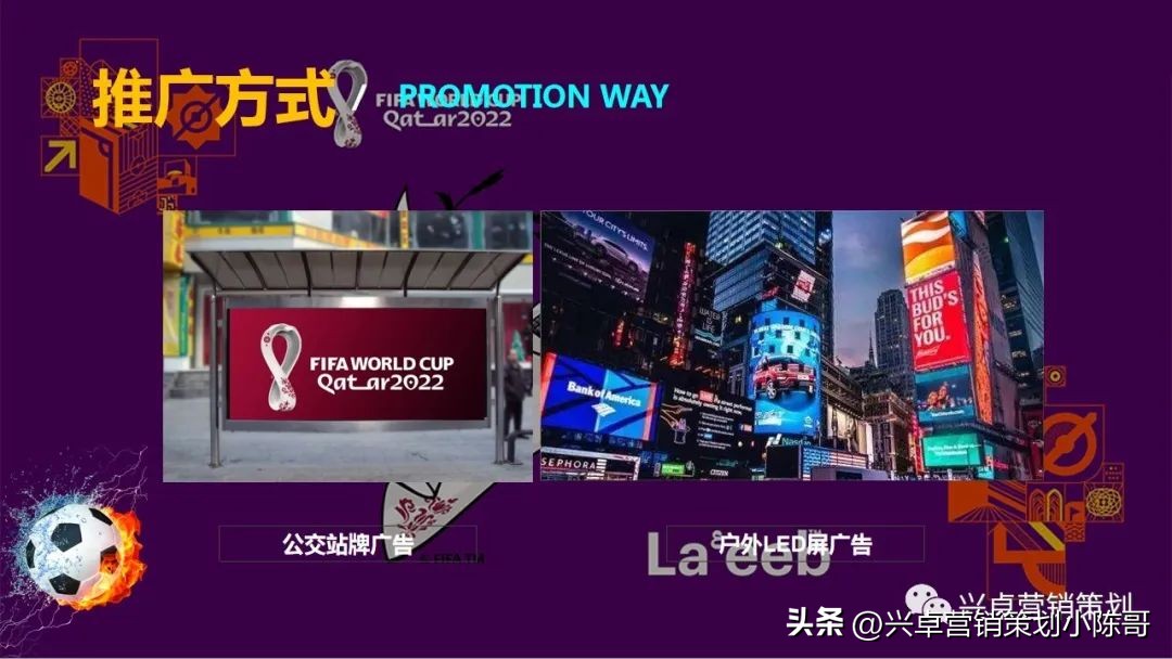 卡塔尔世界杯集装箱场馆,世界杯活动策划啤酒