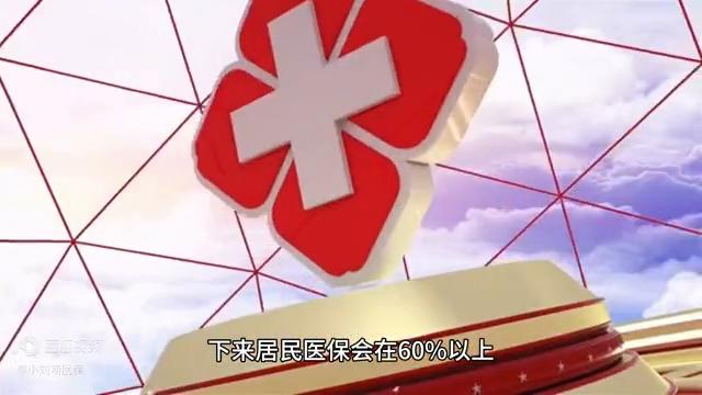 癌症住院花费30万，医保能报销60%？申请大病救助能二次报销