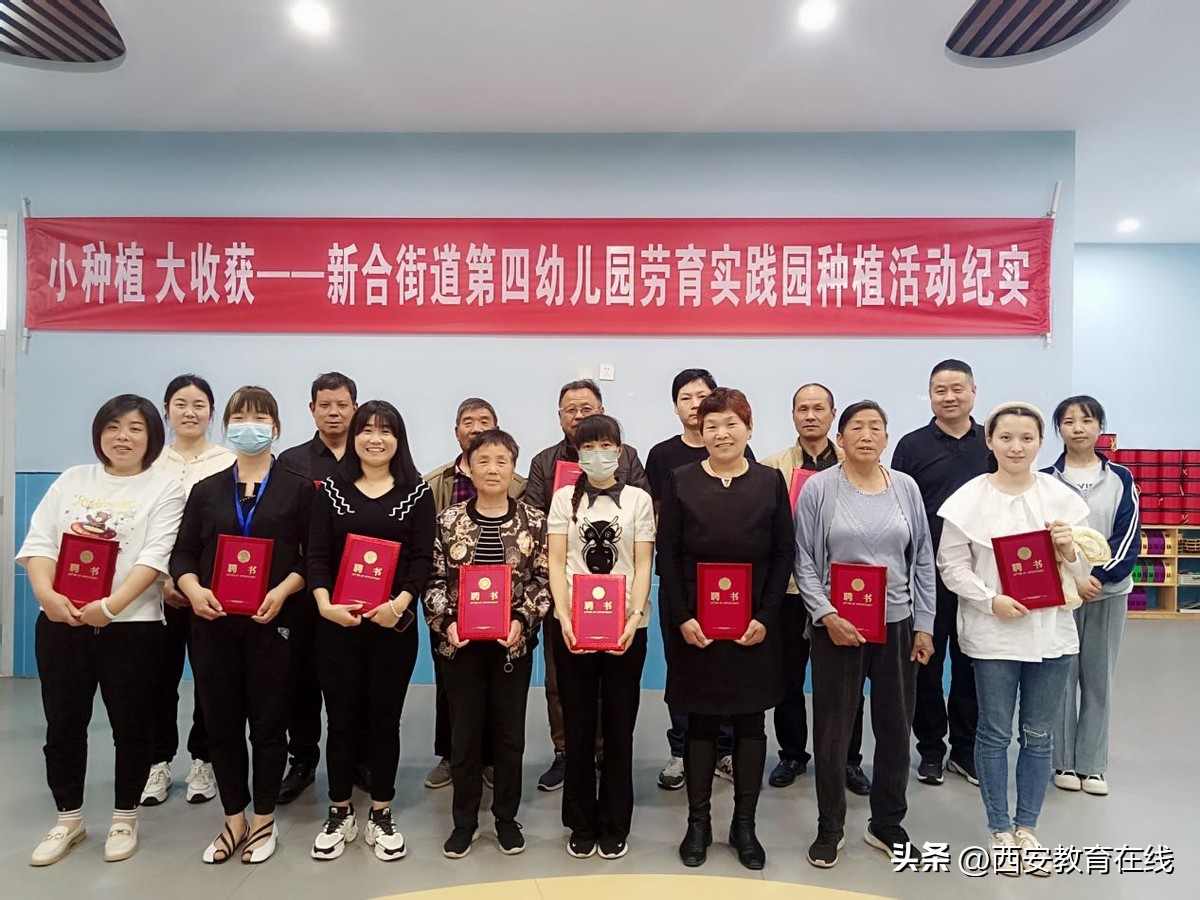 小种植大收获——新合四幼种植活动