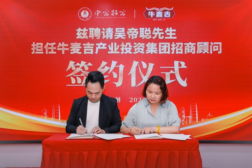 吴帝聪投资人演讲,吴帝聪招商