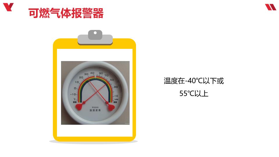 厨房消防安全培训课件ppt,厨房消防安全知识培训资料
