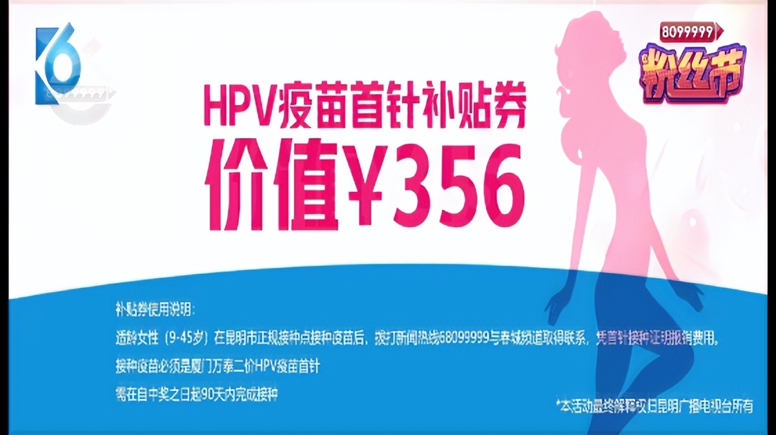HPV疫苗,国产的进口的有何不同?→点进来有机会获免费名额