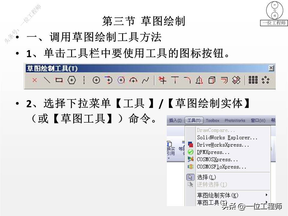 solidworks草图入门到精通4,solidworks拉伸时草图无几何轮廓