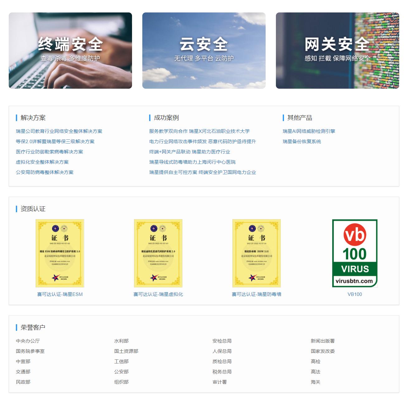 杀毒软件360和瑞星哪个好,江民杀毒瑞星有用吗