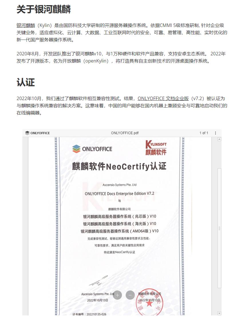 onlyoffice和officeonline,onlyoffice比office好用吗