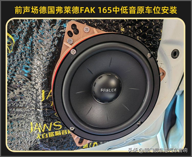 珠海斗门卡罗拉汽车音响改装,厦门集美音响改装