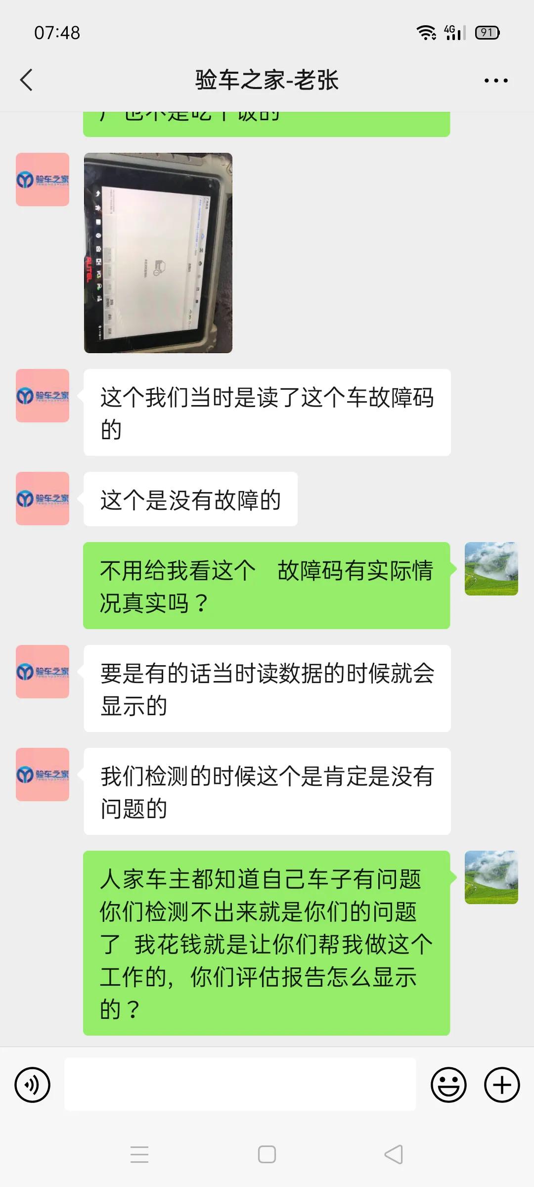 验车平台推荐,靠谱的新车第三方验车机构