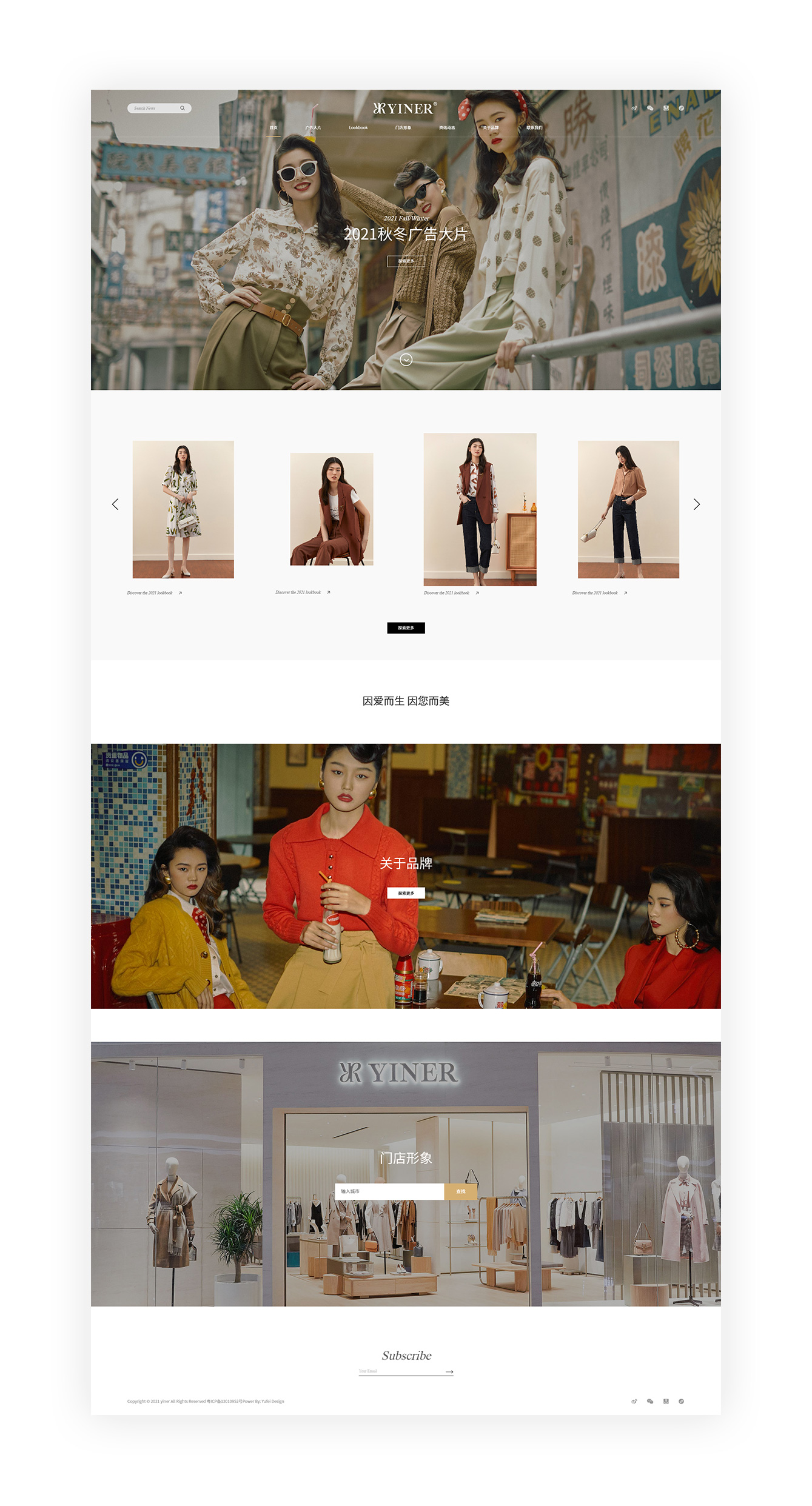 YINER音儿官网,微信,小程序,手机端四网合一解决方案——雨飞作品