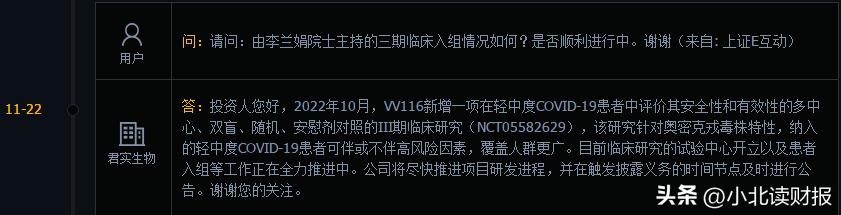 君实生物新冠特效药什么时间上市,君实生物新冠口服药