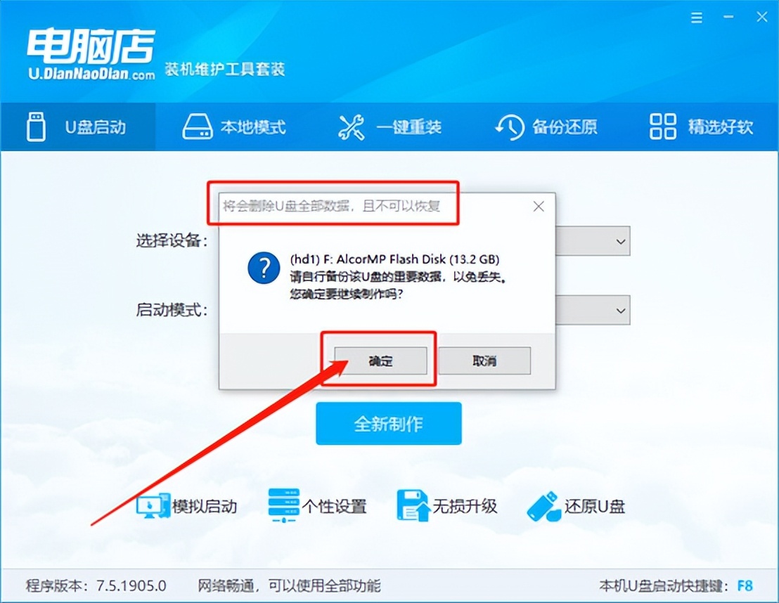 如何制作u盘启动盘安装winxp系统,超简单方法制作mac系统u盘启动盘