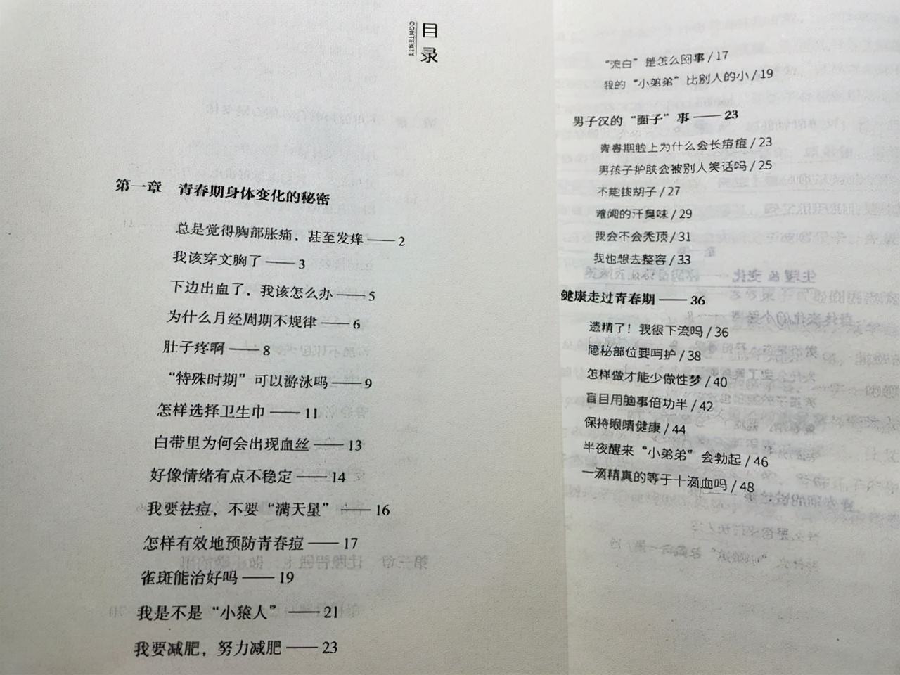 青春期的孩子自卑怎么办,青春期孩子告别自卑