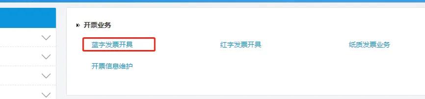 如何更改开全电发票的认证,江苏全电发票身份认证频次设置