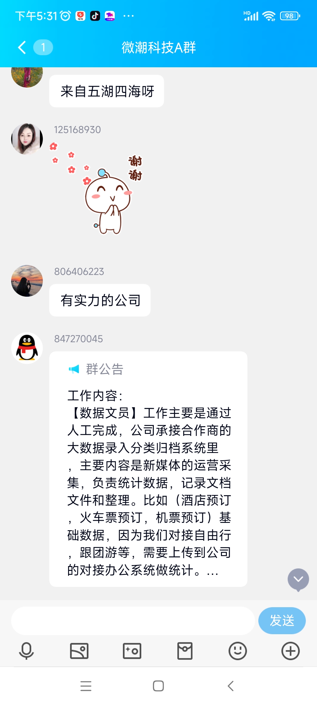 招聘信息采集骗局是真的吗,网上招聘数据采集员是真的吗