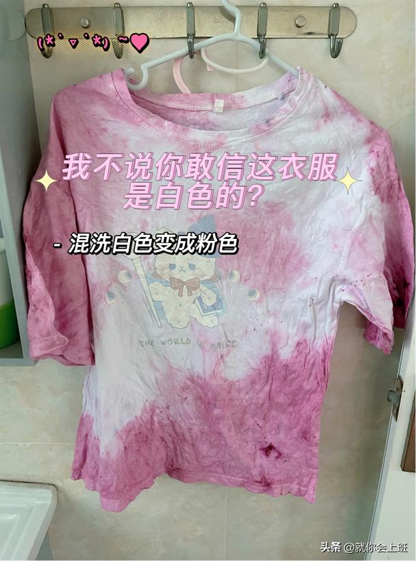 白色衣服放洗衣机里染色了怎么办,白色衣服被染色了用什么才能洗掉