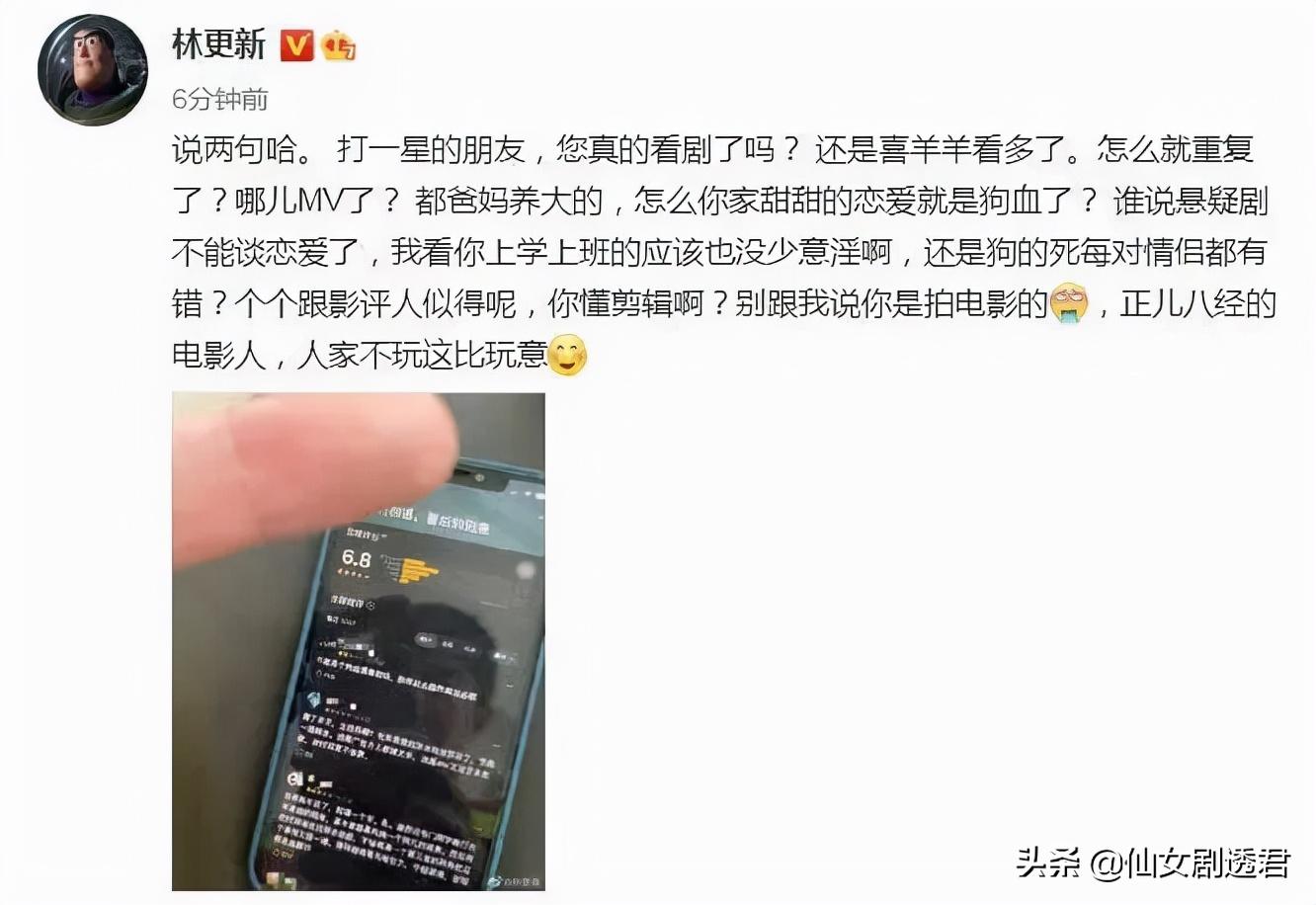 林更新的九亿少女梦是怎么来的,林更新九亿少女的梦是怎样炼成的