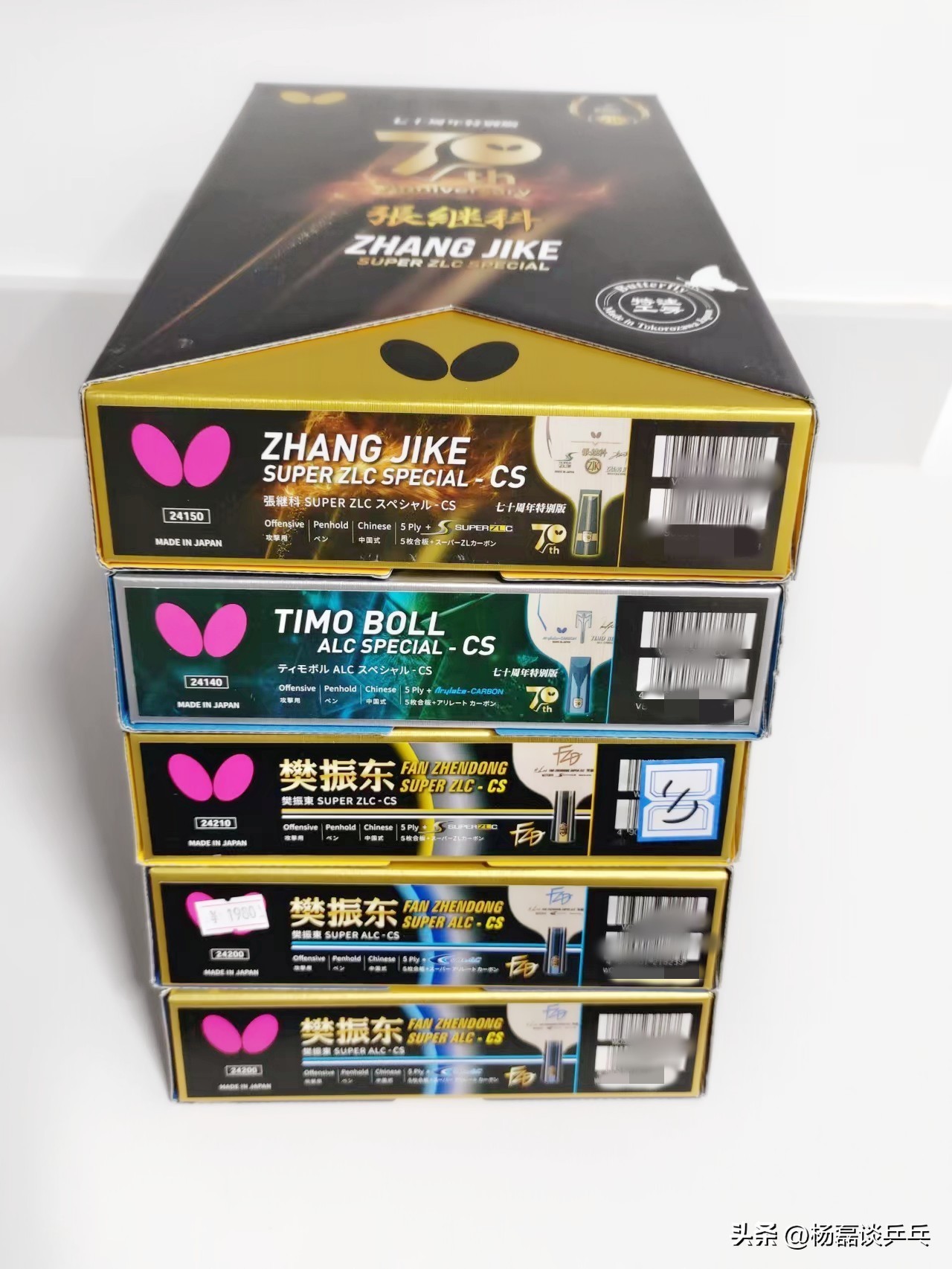 最新蝴蝶乒乓球板,乒乓球蝴蝶板有多好