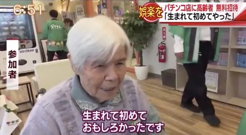 日本赌场养老院,日本养老院赌场