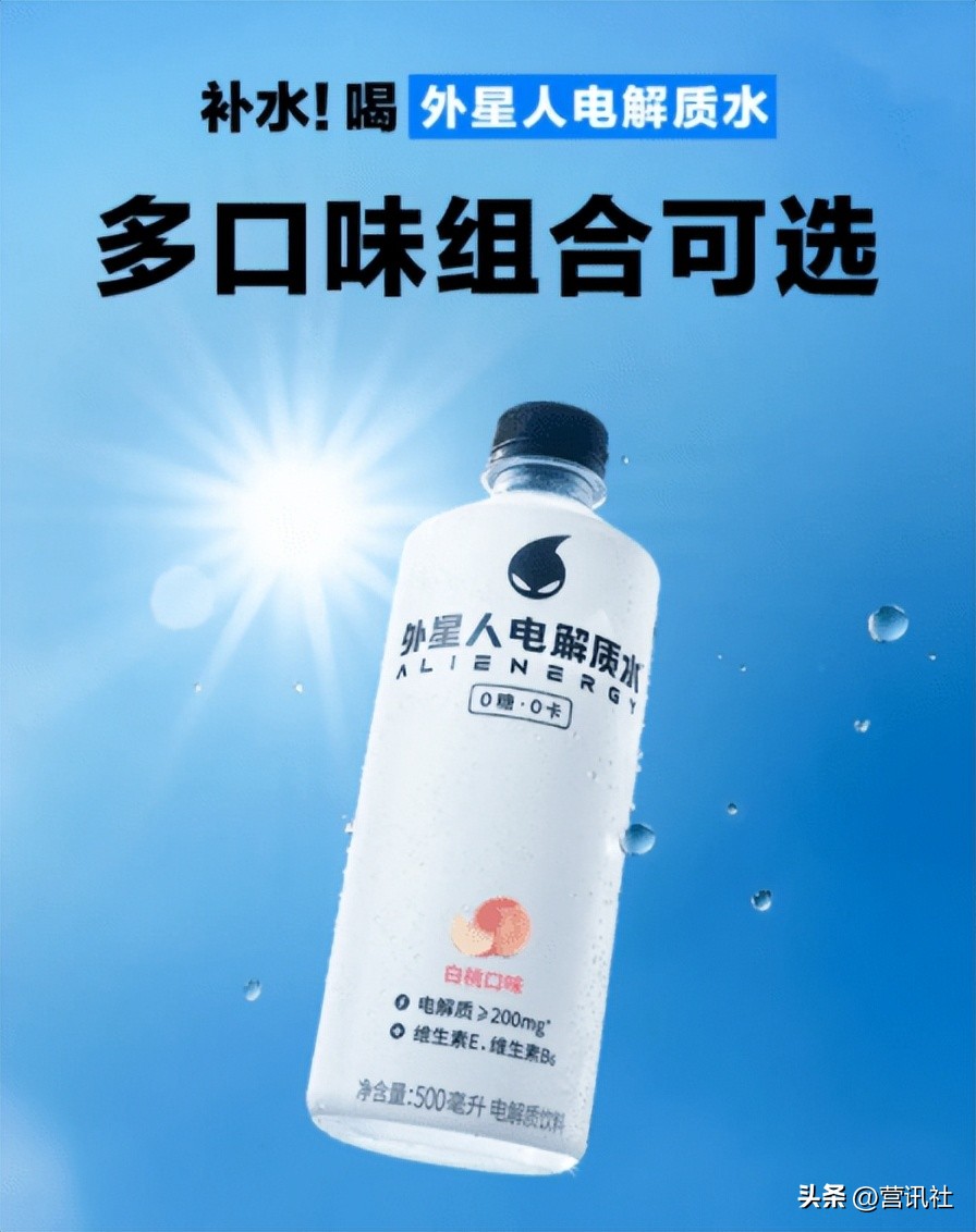 电解质水除了宝矿力还有什么饮料,电解质水最新款