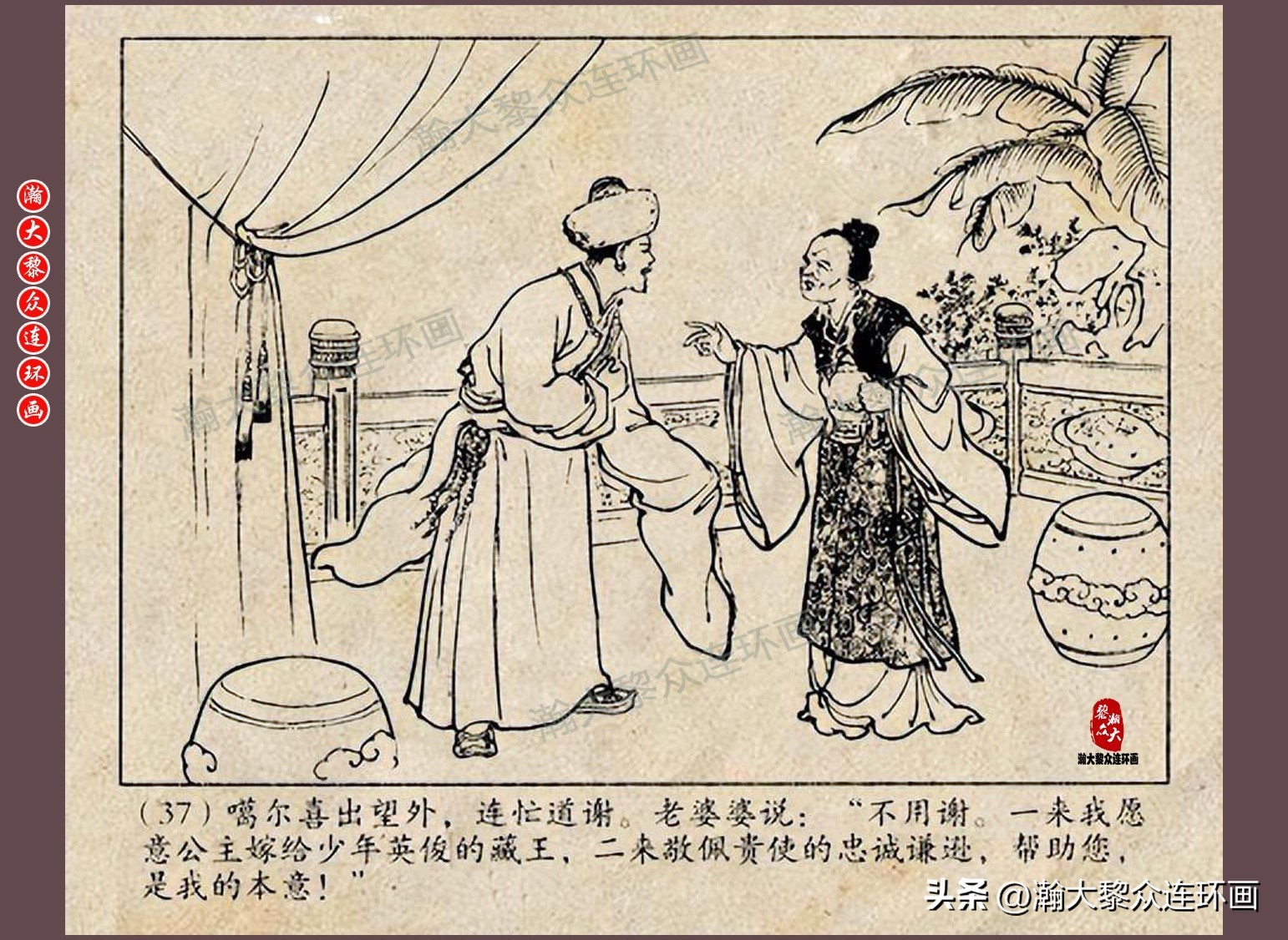 瀚大黎众连环画唐朝历史故事,瀚大黎众经典古代故事连环画