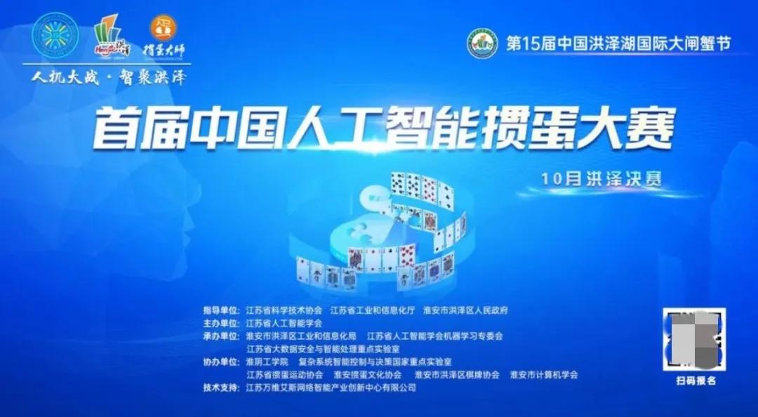 南京人玩掼蛋,江苏人与掼蛋