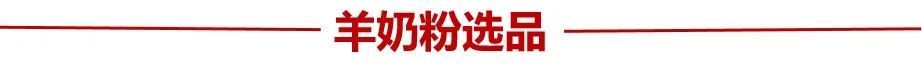 我国羊奶粉行业市场规模及前景,2023年中国羊奶粉消费者调研报告