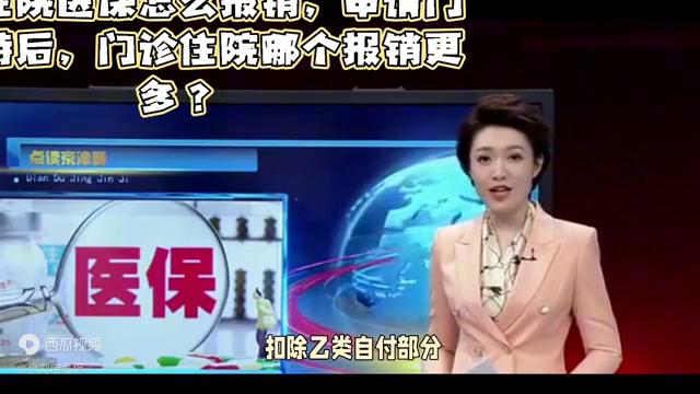 癌症化疗办理特病都能报销哪些,癌症慢性病门诊怎么报销