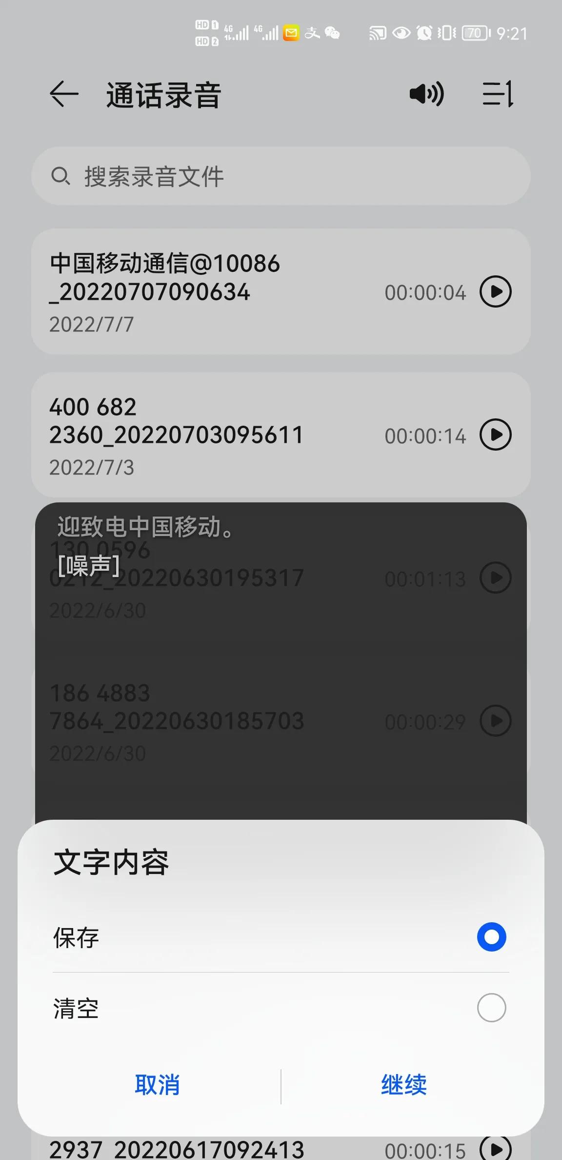 华为harmonyos更新可以不更新吗,华为手机一直卡在harmonyos不动了
