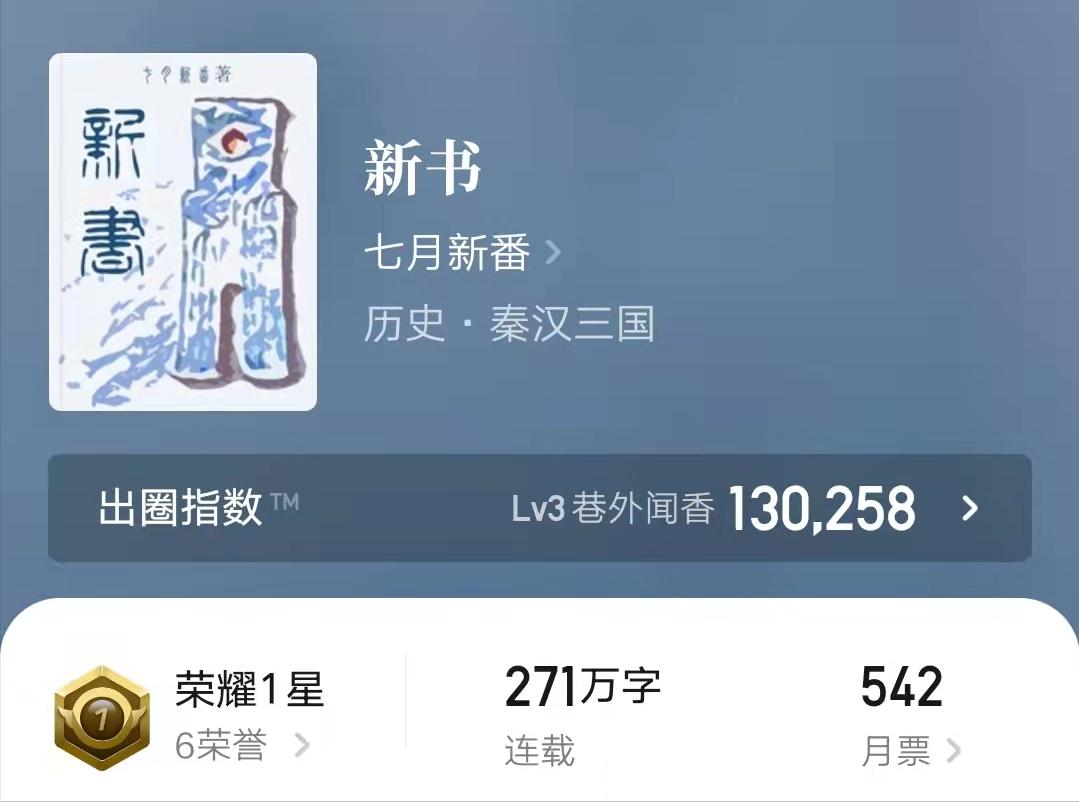 七月新番新书写了什么,七月新番什么时候出新书