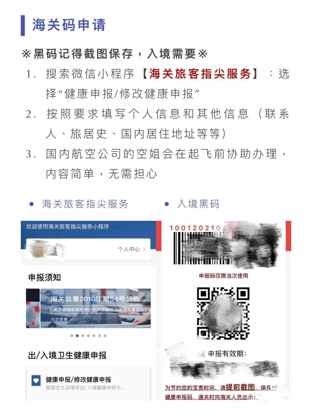 英国中转回国全网最全攻略！一篇就够了