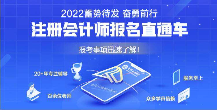 2021注会报名时间科目安排表,2022年注会报名科目