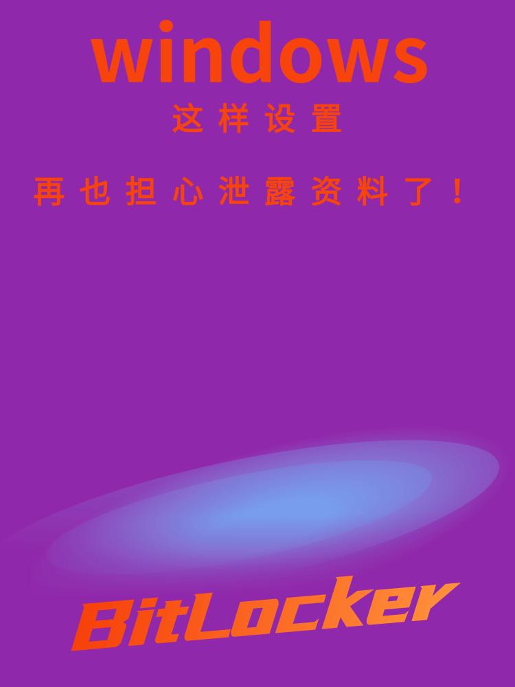 电脑windows安全怎么设置,windows重置电脑后怎样跳出设置