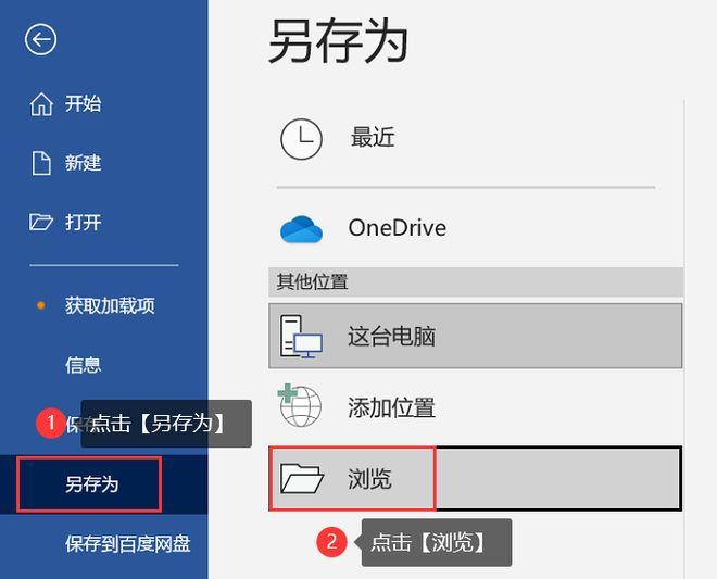 word文档保存后损坏了怎么修复呢,office没保存的word文件怎么恢复