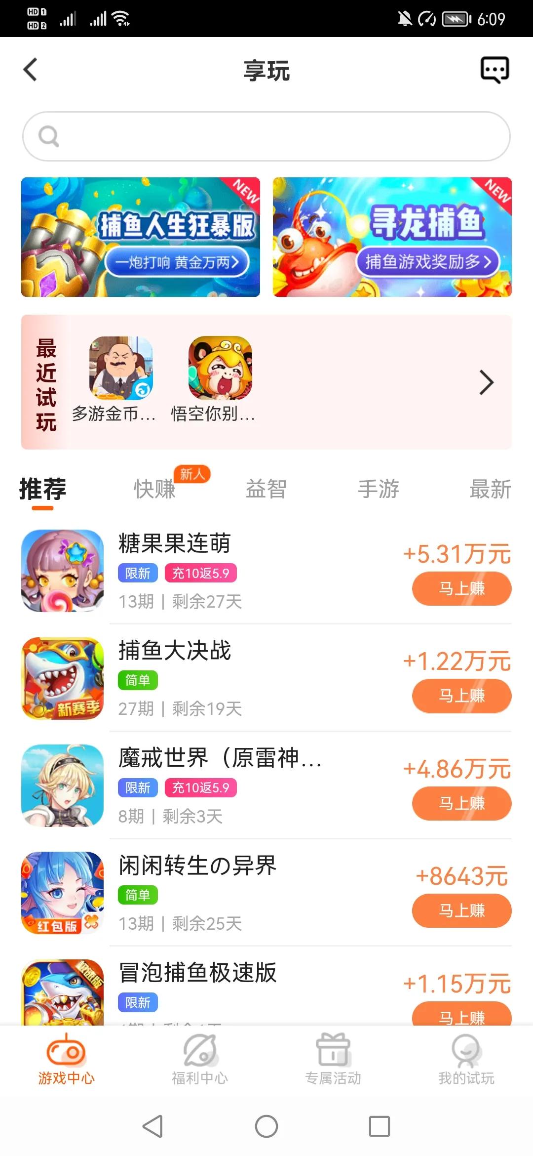 真实且有效的赚钱软件和赚钱方法,真正能赚钱无门槛的赚钱软件