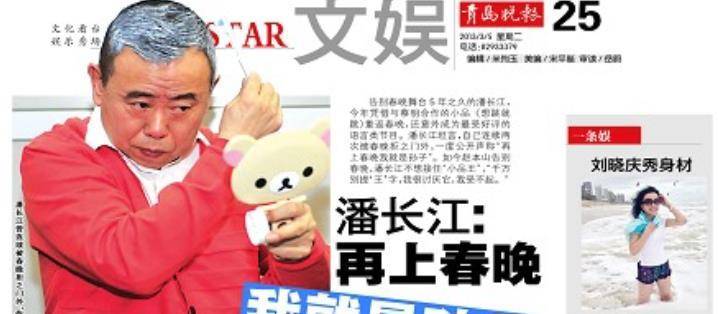 私生活混乱、卖假货、深陷“丑闻”，这4位“老戏骨”晚节不保？