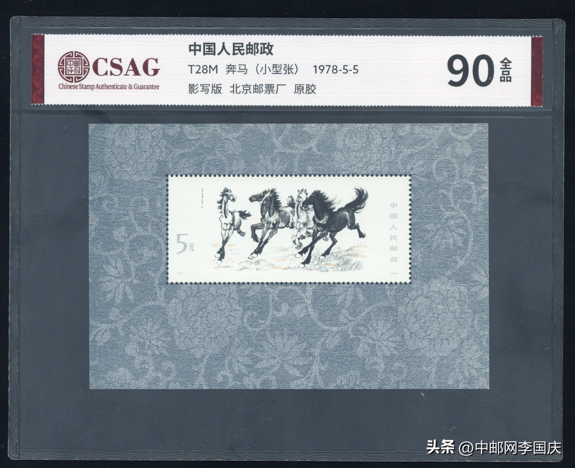 纪特邮票和jt邮票最新市场行情,纪特邮票价格一览表