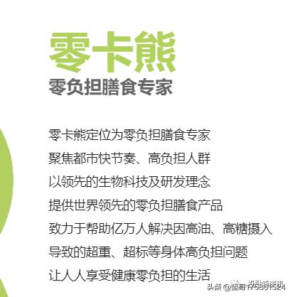 既能减肥又能美白的“零卡熊”三级代理模式涉嫌违法违规！