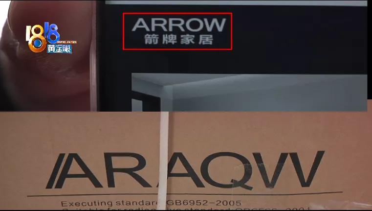 箭牌三件套之谜,箭牌质量问题