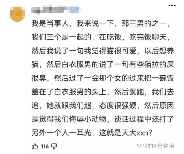 天津大学女生扣饭事件,天津大学扣饭事件女生回应