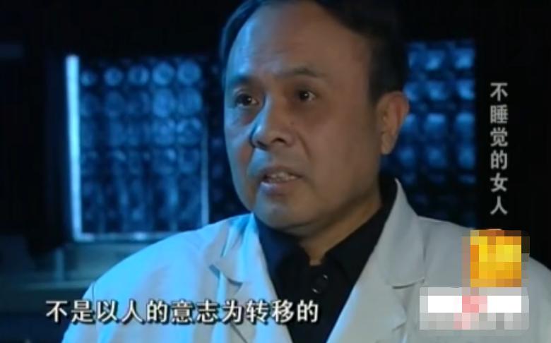 河南农妇40年不睡觉是真的吗,河南一女子竟然能40年不睡觉