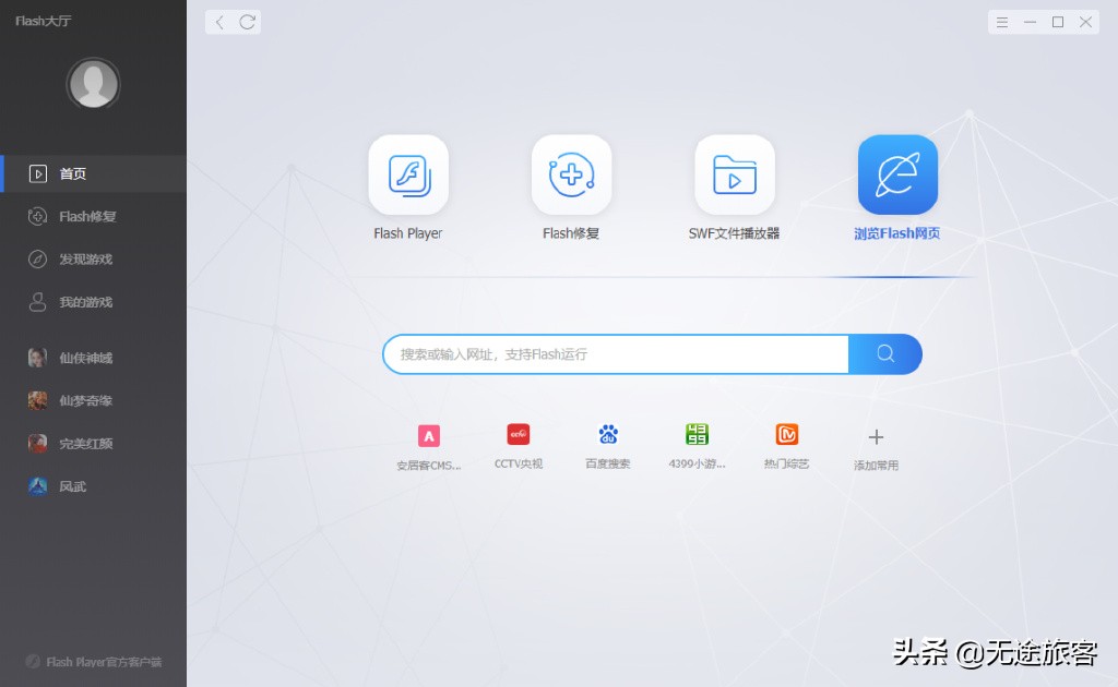 浏览器不支持flash怎么解决,为什么浏览器都不支持flash插件了