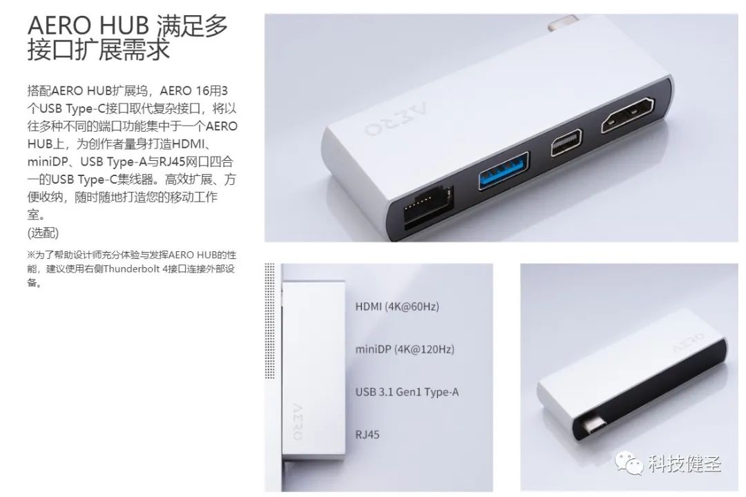 技嘉新发布16寸aero16,技嘉aero16测评