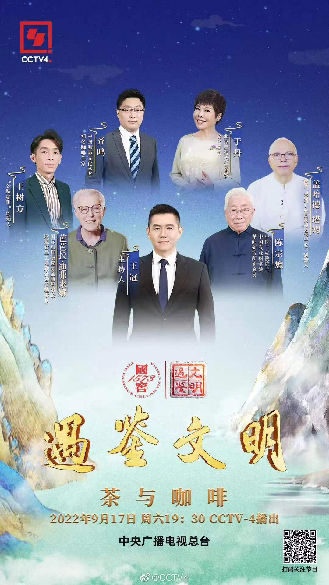 这个德国老茶人为什么会走进央视镜头？