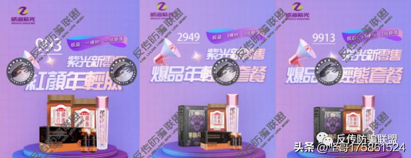 威海紫光新零售模式靠谱吗,威海紫光平台