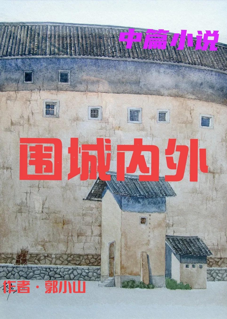 《情之殇》·短篇小说连载