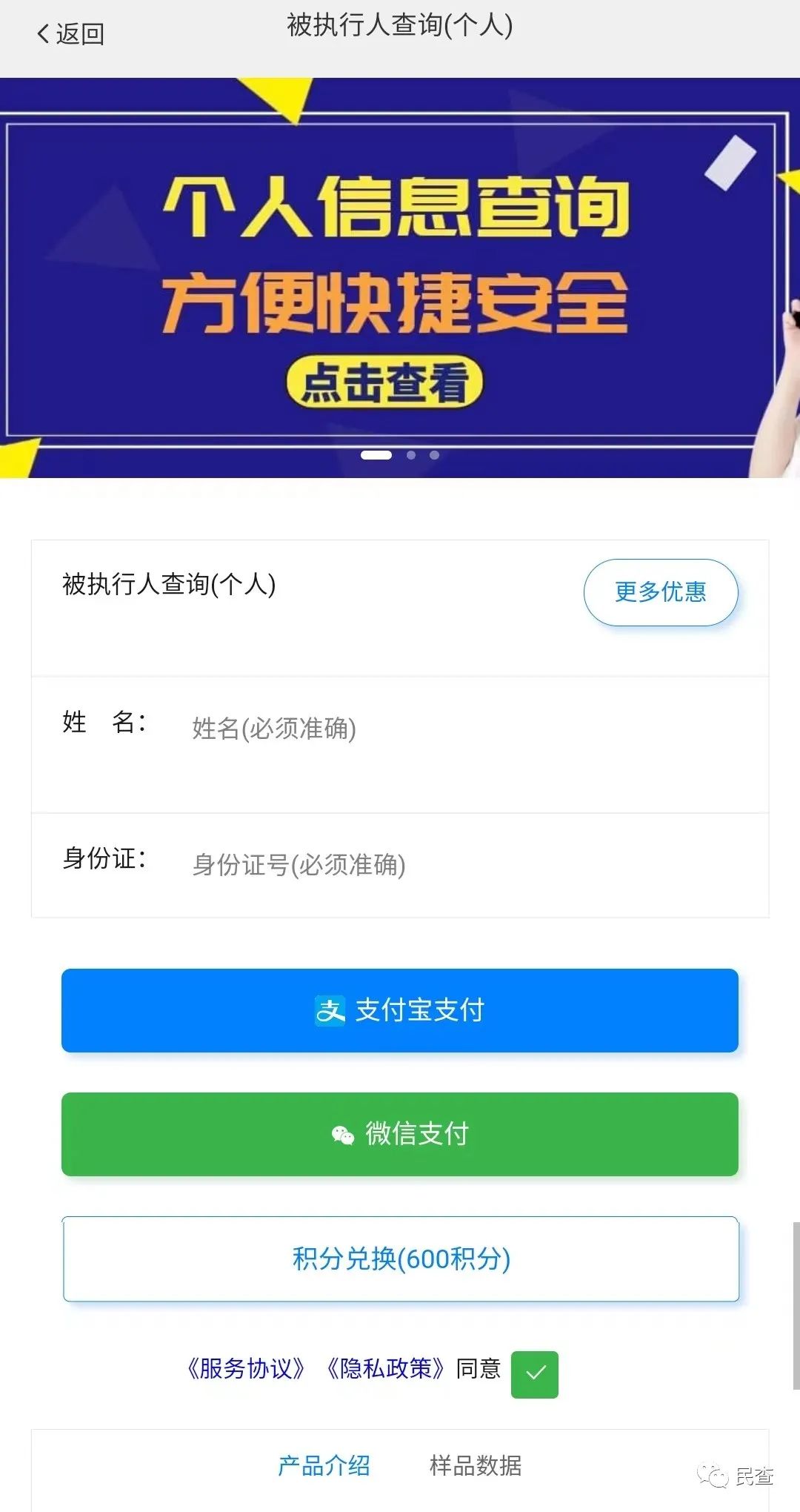 法院被执行人查询,综合查询被执行人是查询什么的