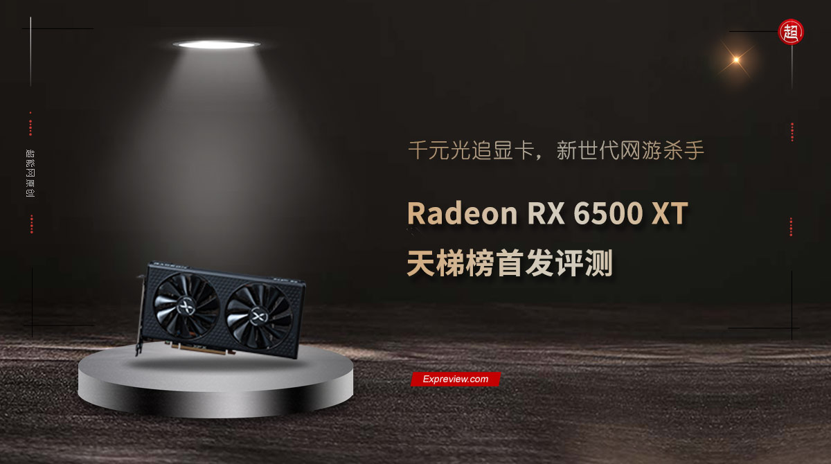 amdradeonrx6500xt好吗,amd全新发布的radeonrx6500xt