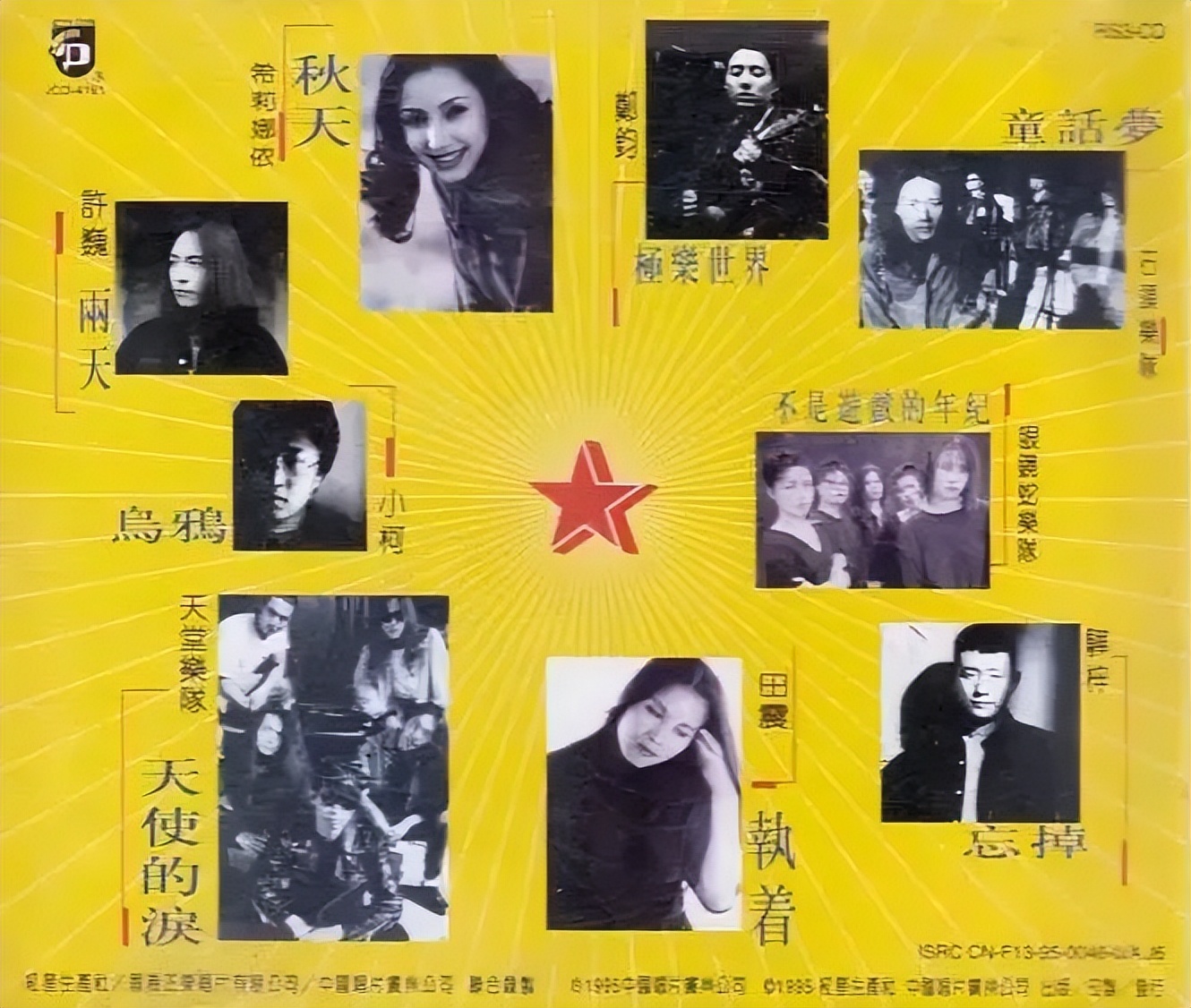 90年代的高晓松,高晓松的人生经历