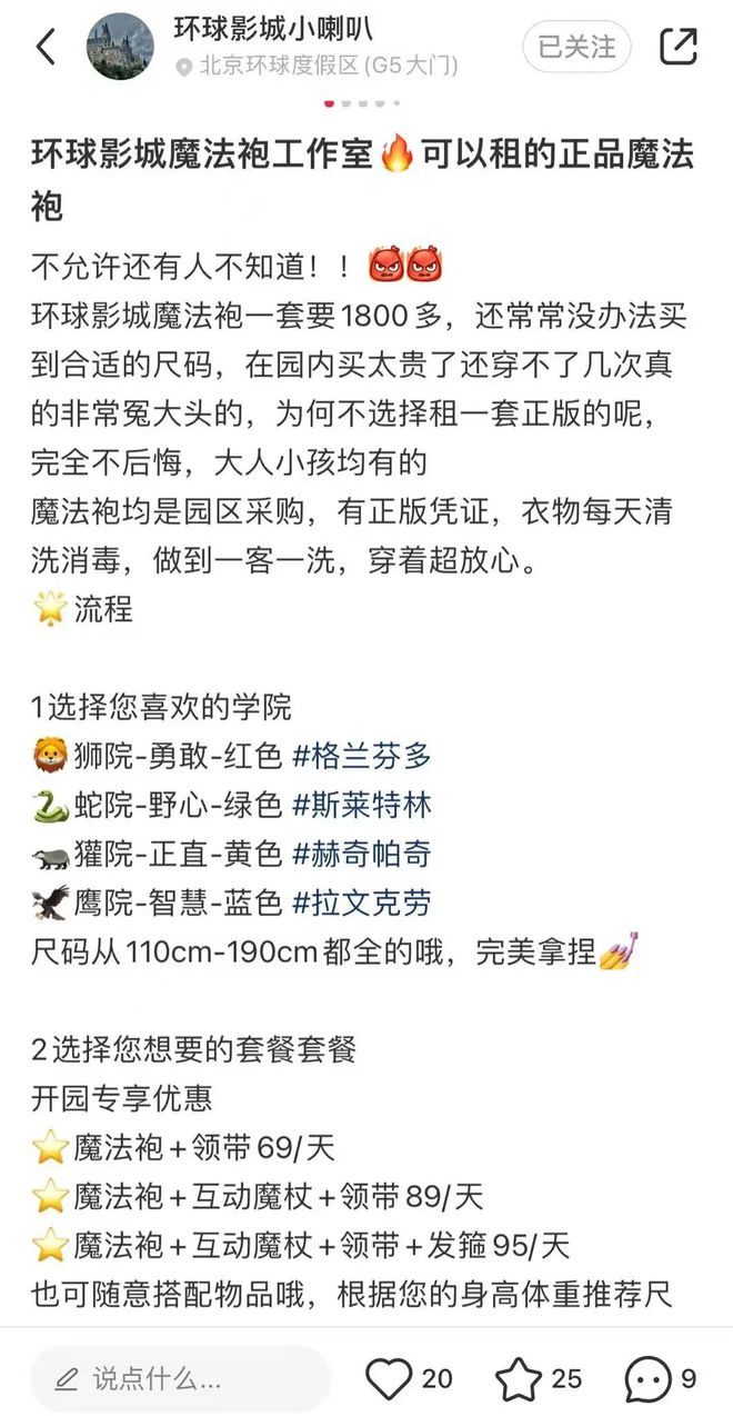 跟谁去环球影城,环球影城带什么去